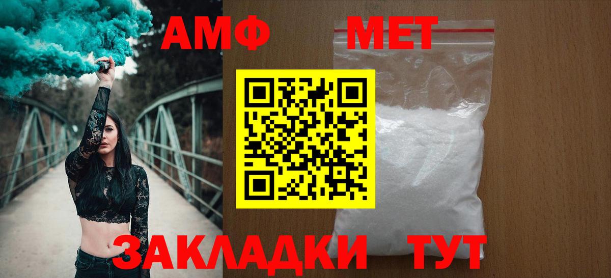 Amphetamine 97% Усолье-Сибирское