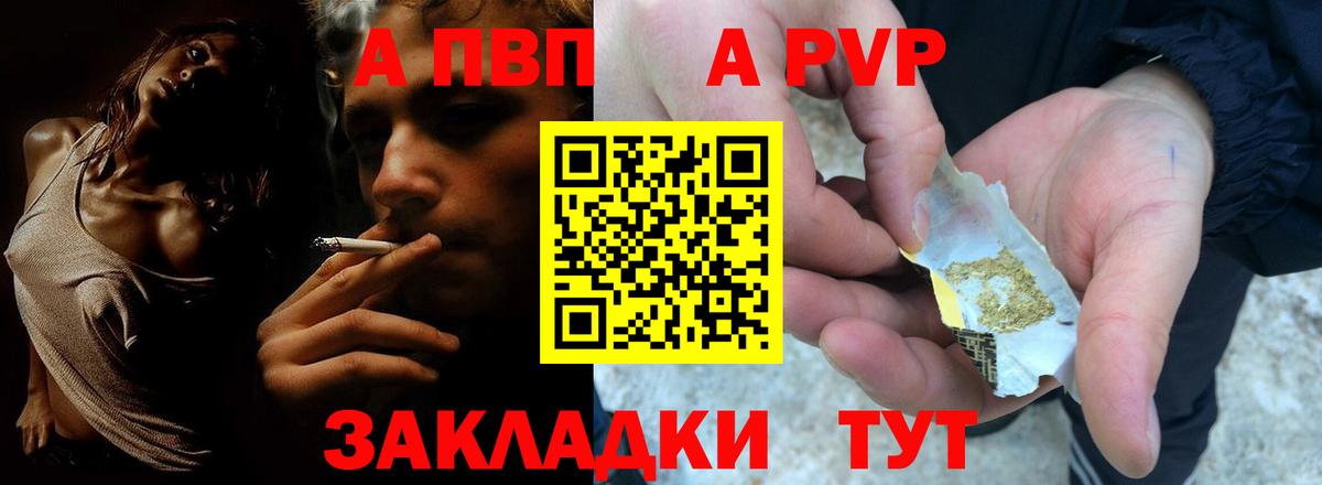 Усолье-Сибирское  Alfa_PVP Соль  А ПВП Crystall  Alpha PVP СК  Вход с VPN 