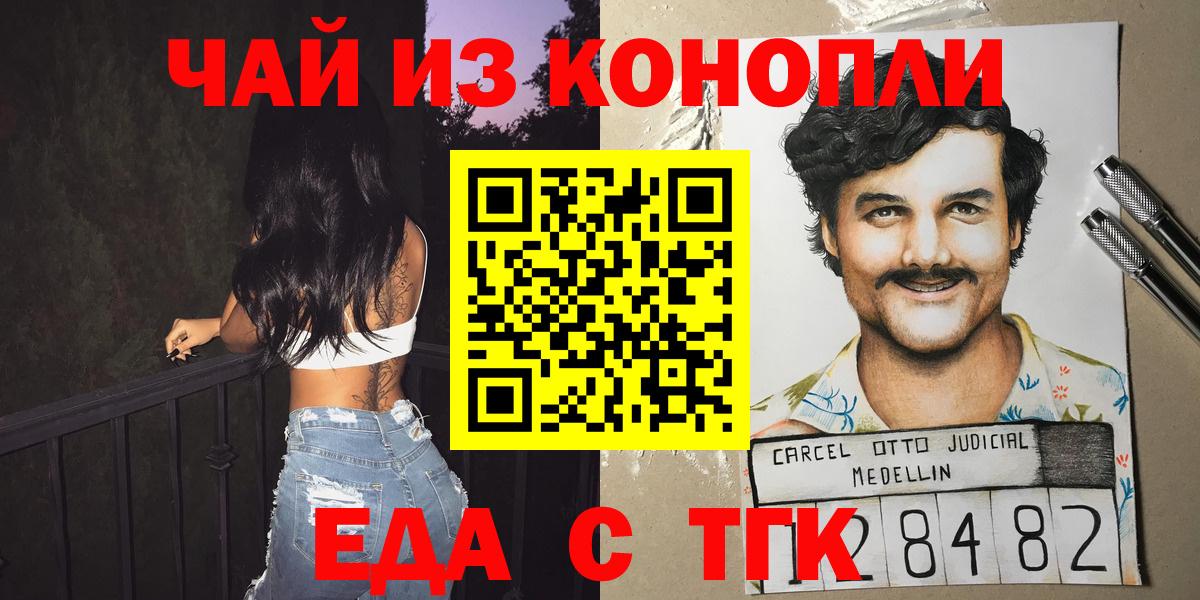 Еда ТГК конопля Усолье-Сибирское
