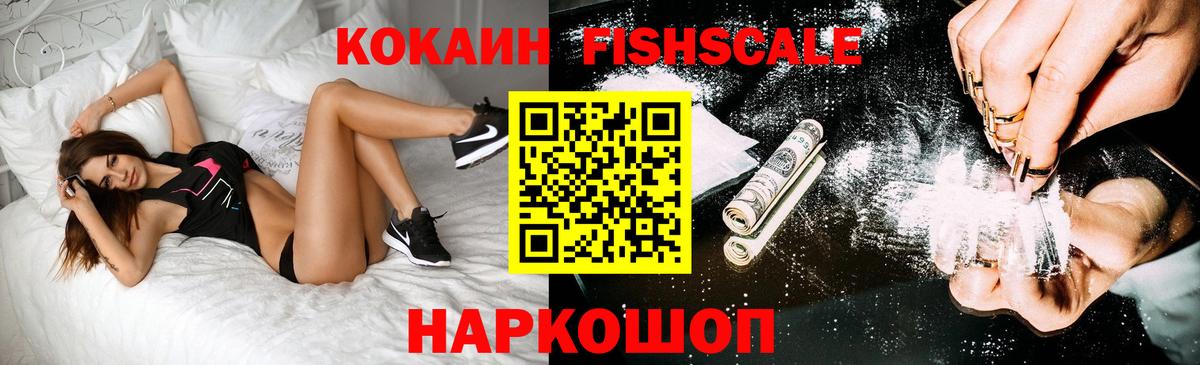 КОКАИН Боливия  COCAIN  Усолье-Сибирское  Вход с VPN  Cocaine Эквадор 
