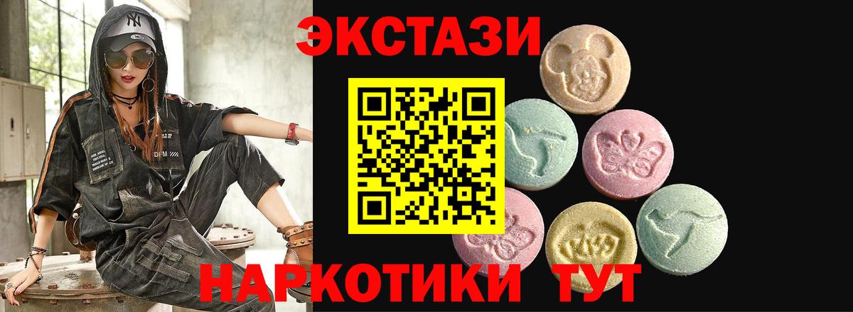 ЭКСТАЗИ 250 мг  Экстази  Усолье-Сибирское  Вход с VPN 