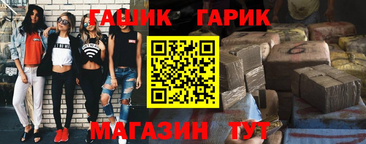 ГАШИШ  Вход с VPN  Усолье-Сибирское  ГАШ Premium 