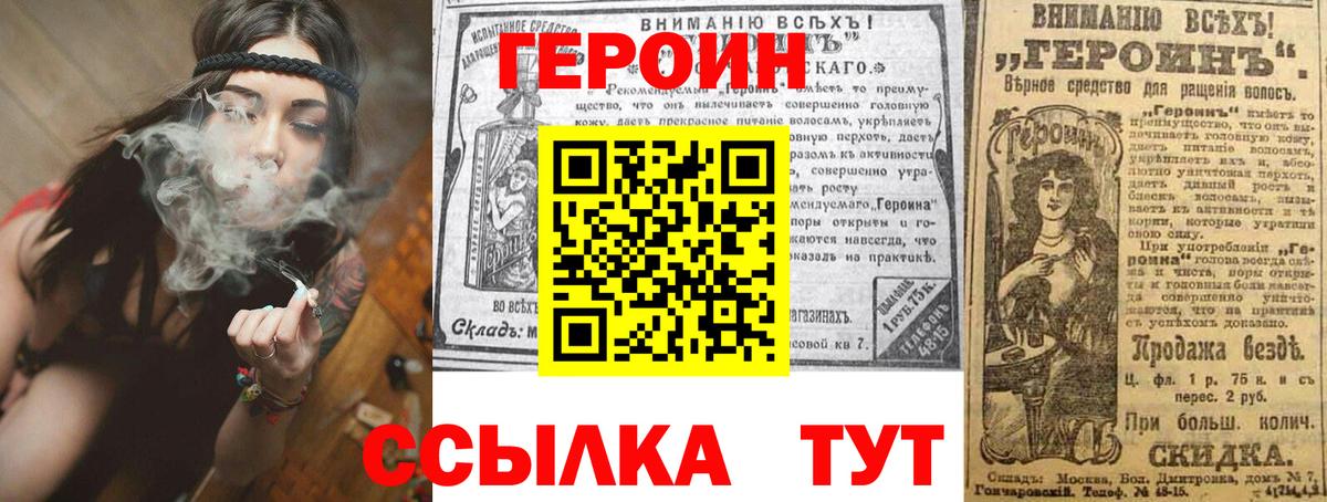 Героин герыч Усолье-Сибирское