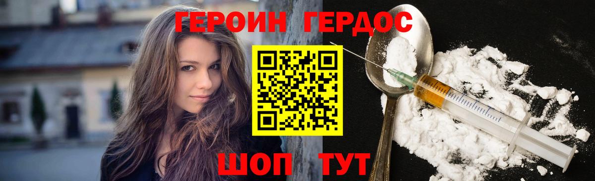 Усолье-Сибирское  ГЕРОИН афганец  Вход с VPN 