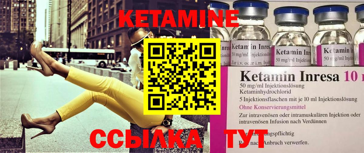 блэк спрут как войти  Вход с VPN  Усолье-Сибирское  КЕТАМИН ketamine 
