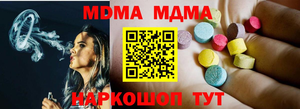 MDMA молли  MDMA молли  Усолье-Сибирское  Вход с VPN 