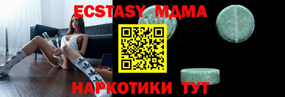 MDMA кристаллы Усолье-Сибирское