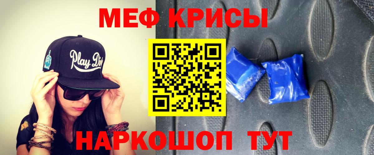 Меф 4 MMC  МЯУ-МЯУ  Усолье-Сибирское  Вход с VPN 