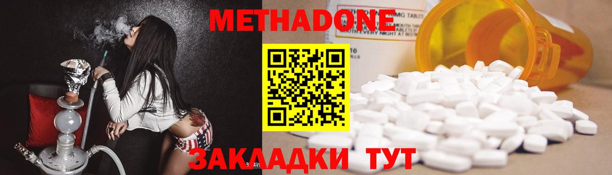 Метадон мёд Усолье-Сибирское