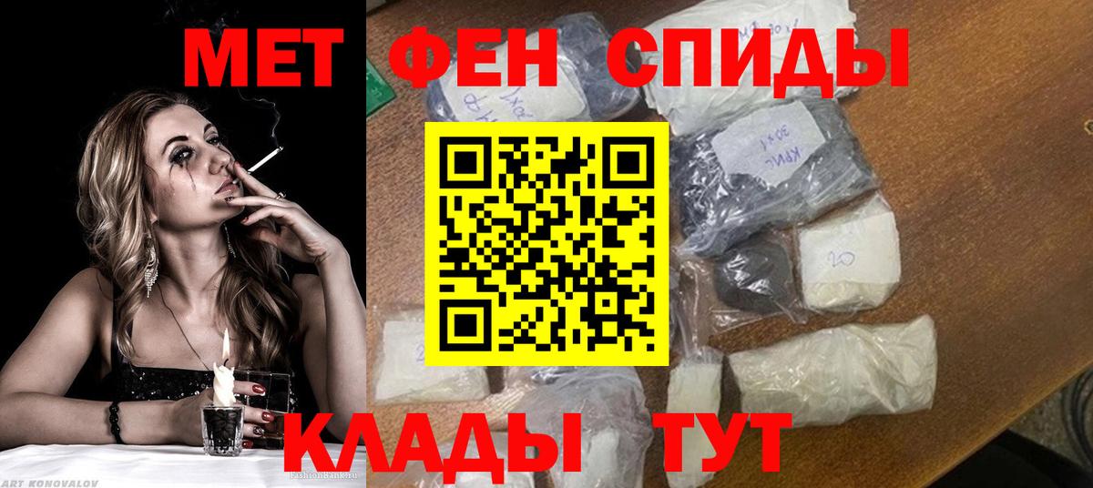 МЕТАМФЕТАМИН мет  Вход с VPN  Усолье-Сибирское 
