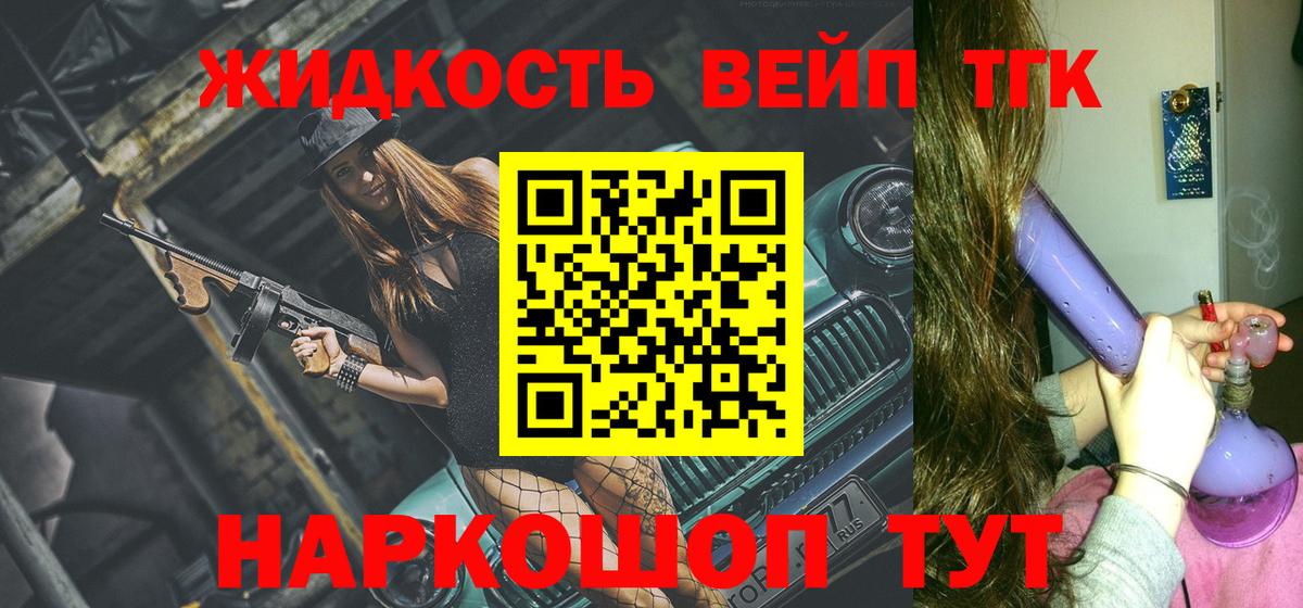 ТГК жижа Усолье-Сибирское